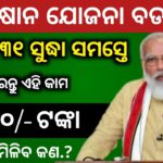 Pm Kisan Yojan eKYC Registration Full Processing | Kisan yojana benifits | Pm Kisan yojana ekyc 2022