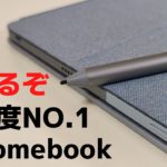 Lenovo IdeaPad Duet 370【開封】超人気Chromebook待望の後継モデル  すべてがアップグレードされた期待度No.1モデル 10.95インチ USIペン付属 脱着式キーボード