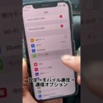 iPhoneこの設定するだけで5Gの通信速度を劇的に変わる💚iPhone 💚tiktok教室 💚5g