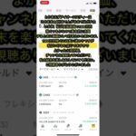 【仮想通貨】IOST持ってる全て公開します。#short