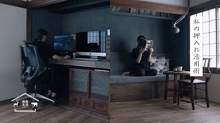 【押入れ活用法】DIYソファでヌック風の秘密基地 | 押入れデスク | 収納+ディスプレイ | 仏間リメイク | 暮らしのVlog | ルームツアー | 鹿熊生活(シカとクマ)