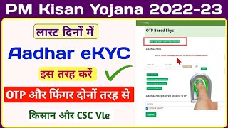 PM Kisan Yojana eKYC Kaise Kare || PM Kisan eKYC CSC Se || OTP Based Ekyc In PM Kisan || Mahi Info
