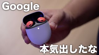 Pixel Buds Proがやってきた!Googleついに本気だしたな。