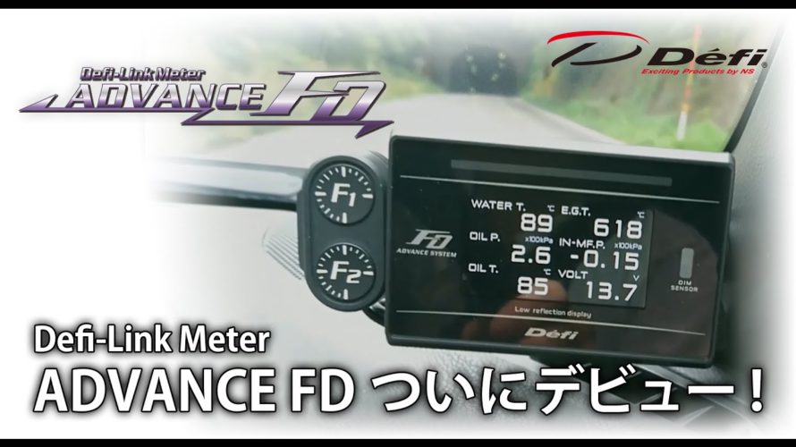 Defi ADVANCE FD ついにデビュー!