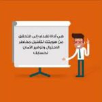 ؟eKYC ما هي خدمة