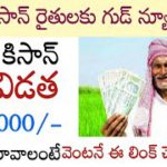 pm kisan ekyc kaise kare|pm kisan ekyc kaise kare mobile se|pm kisan ekyc kaise kare mobile se 2022
