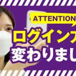 多要素認証はじめました -同志社大学