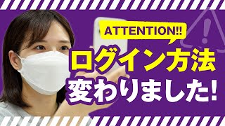 多要素認証はじめました -同志社大学
