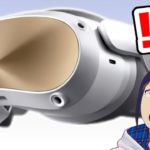 次世代VRゴーグル『Pico 4』がすごい！!【Quest 2, PSVR2と比較】