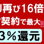 楽天モバイルSPUがパワーアップ！キャンペーン→SPUで楽天市場でのお買い物がよりお得に☆