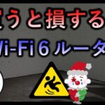 【速度比較】Wi-Fiルーター選び方　おすすめワイファイルーター　NEC　BAFFALO