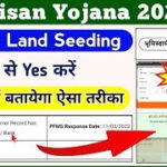 PM Kisan Yojana Online Land Seeding Process || PM Kisan Land Aadhar eKYC || PM Kisan New Update ||