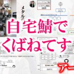 YouTuber、自宅kubernetesクラスタはじめたってよ