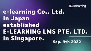 【E-LEARNING LMS PTE. LTD. ＜Official＞】About Us 【1 minute】