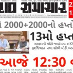 2000 નો હપ્તો / eKYC મોટું અપડેટ / pm kishan yojana Khissu / #pmkisanyojana Khedut Samachar