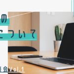 【Azure相談会vol.1】WVD（Windows Virtual Desktop）の活用について2021 0528