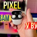 GOOGLE Pixel Buds Pro – ЧОМУ Ж ВИ МЕНІ НЕ ЗАЙШЛИ?
