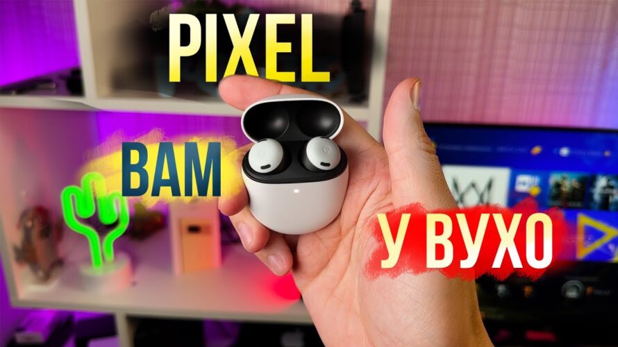 GOOGLE Pixel Buds Pro – ЧОМУ Ж ВИ МЕНІ НЕ ЗАЙШЛИ?