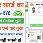 Aadhar Paperles Offline e-KYC Kaise Kare | How To Download Aadhar Paperles Offline eKYC | Aadhar