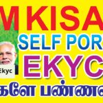 PM KISAN SELF PORTAL eKYC | ekyc last date | kisan Rs.2000 |pm kisan ekyc in tamil | pm kisan update