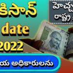 Pm kisan new update ekyc date extend last date 31st December 2022