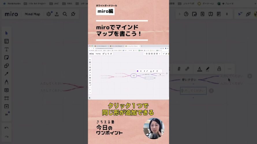 自由に書けるホワイトボードツール miro #shorts #miro #miro