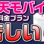 【寸劇】ホームルーター「Rakuten Turbo」を解説します（楽天モバイル）