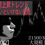 【BTC・IOST】仮想通貨半減期前上昇トレンドを考慮する