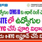HOW TO Link Employee AADHAR Number with CFMS ID – Aadhar E KYC Process in Herb Site and Herb App