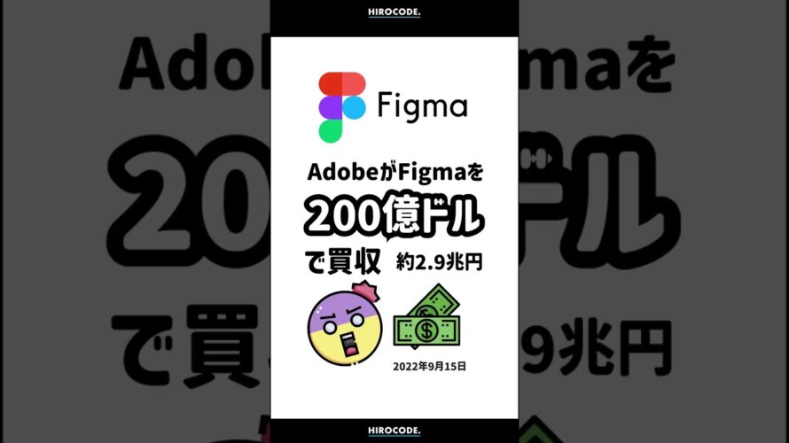 Adobe XDなくなるかも!? #shorts