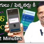 how to Adhar Ekyc process to Employees/Pensioners in Herb app #maddimadugumunirathnam #cfms