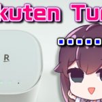 【検証】楽天モバイルのホームルーター使ってみた（Rakuten Turbo 5G）