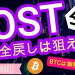 02/25【仮想通貨】BTC/IOST相場分析♡5分で聞ける♪インスタは説明欄から登録してね↓↓↓サクッと見れる♪通勤前や寝る前のインプットにおすすめ♡