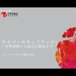 埼玉DXパートナーによるソリューション紹介【セキュリティ】 リコージャパン株式会社