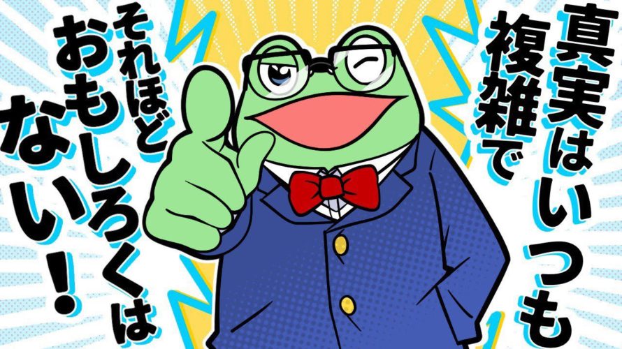 量子コンピュータで学ぶ、真実の複雑さ。電気代が100万かかるのに省エネって何?【量子コンピュータ3】#58