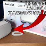 Стоит ли покупать Osulus Quest 2 в 2023? Meta Quest 2 месяц использования VR