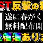 【IOST】大暴騰再び！？誰もが知る大企業の登場で大逆襲はあるのか…【仮想通貨】