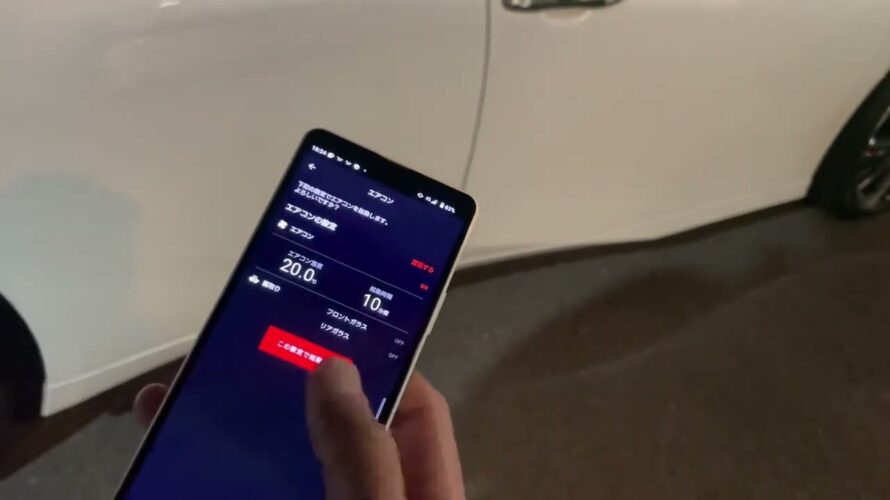 プリウスのリモートエアコン対応セキュリティ!!(オーサーアラーム)