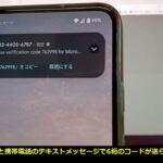 【ゆっくり解説】UTokyo Account多要素認証設定の方法と注意