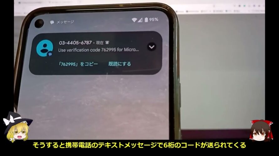 【ゆっくり解説】UTokyo Account多要素認証設定の方法と注意