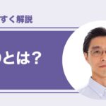シングルサインオン（SSO）とは？SSOのメリットや仕組みをわかりやすく解説
