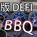 翻版 DEFI 表裝不到一個星期就GG了