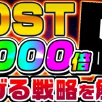 【IOST/再び400倍に!?】大手企業Amazonと提携したIOSTの今後を徹底考察【AWS】【仮想通貨】