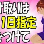 楽天モバイル 荷物の受取日に要注意！ 電気通信事業法 Rakuten Hand 5G 1円キャンペーン