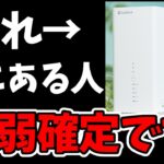 【7万円の白い置物】まだソフトバンクエアー使ってる奴いる???5Gに対応したものの、提供エリアが狭すぎる。