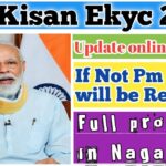 Pm Kisan ekyc update 2023|Update kisan ekyc online in Nagamese 🤩|