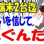 楽天モバイル 4月末終了のLINK通知、ついに真実が明らかになる！ Rakuten Hand 5G 1円キャンペーン