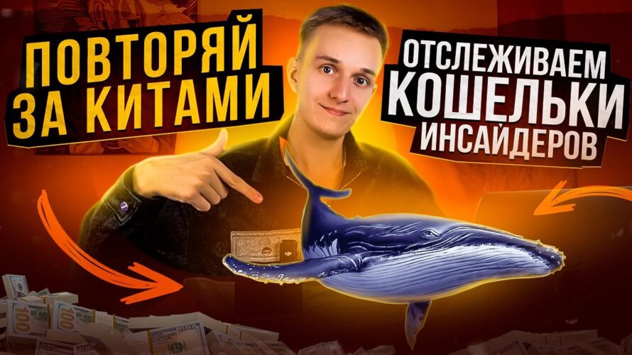 ИКСЫ НА DEFI | КАК ЗАРАБАТЫВАТЬ НА ИНСАЙДАХ