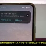 UTokyo Accountの多要素認証の初期設定方法