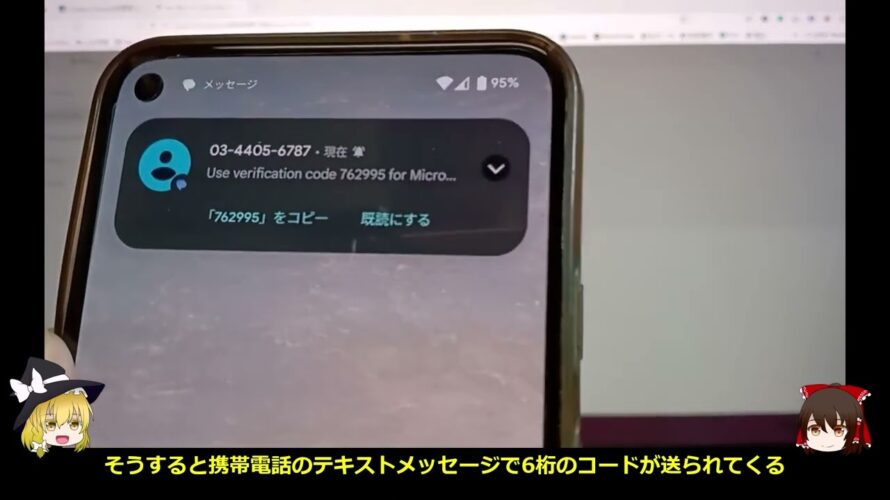 UTokyo Accountの多要素認証の初期設定方法